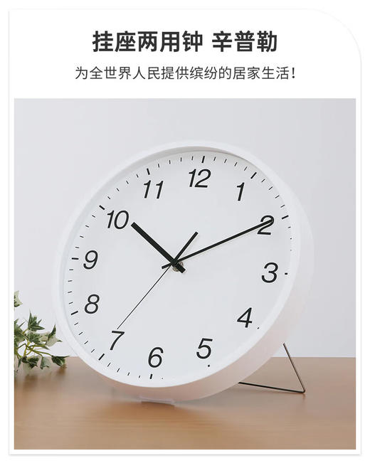 挂座两用钟 辛普勒 31SW-WH 商品图1