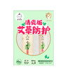 庆宝生小儿艾草植萃防护套装（清爽版）60ml+18ml 商品缩略图8