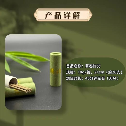 【北关药香】老山檀线香，买三管送铜葫芦香插 商品图3