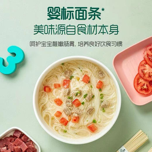 英氏忆格婴幼儿加锌面条 鳕鱼胡萝卜 225g 商品图2