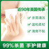 滴露（Dettol）卫生湿巾50片 消毒湿巾*2 商品缩略图1