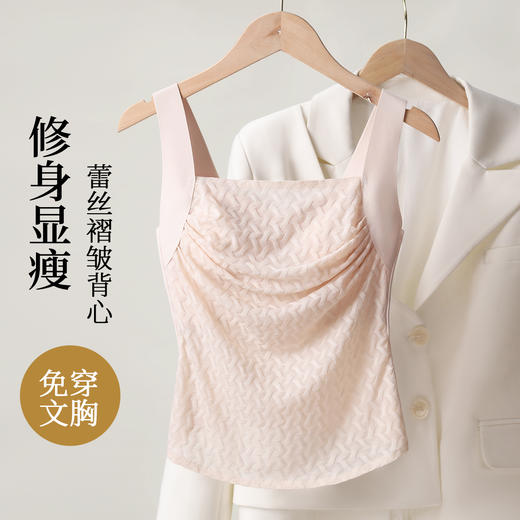 C2-【轻熟女神内搭神器】性感蕾丝吊带背心女带胸垫外穿打底美背内衣  云蝉梦羽 商品图0