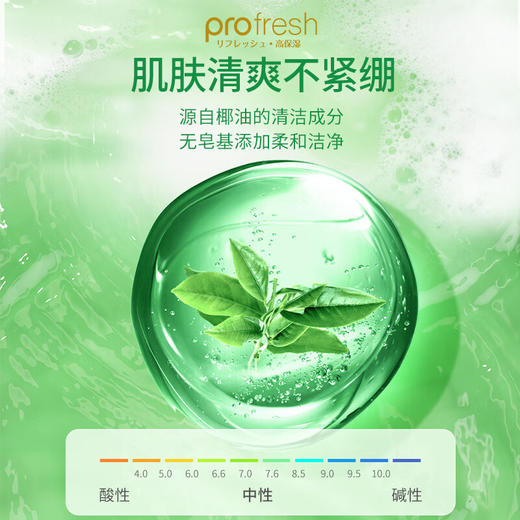 滴露（Dettol）清爽保湿沐浴露 茉莉与绿茶香型650g 商品图1