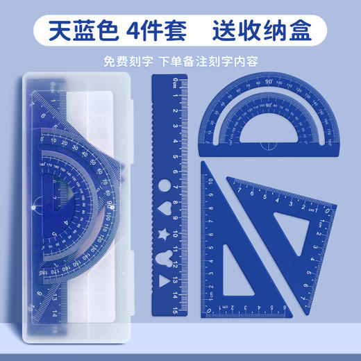 【可免费刻字 下单请备注名字 格言随机】铝合金尺子套装小学生专用个性激光刻字三角尺波浪线金属直尺 商品图10