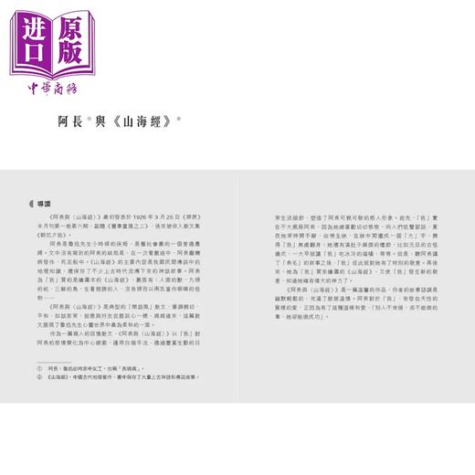 预售 【中商原版】名家散文必读 鲁迅 港台原版 中华教育出版 散文名家经典篇章 青少年读物 提高文学写作水平 名家经典散文品读 商品图3