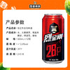 28度珠江烈金刚啤酒500mL*12罐纸箱装 商品缩略图1