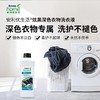 安利优生活@炫黑深色衣物洗衣液 商品缩略图0