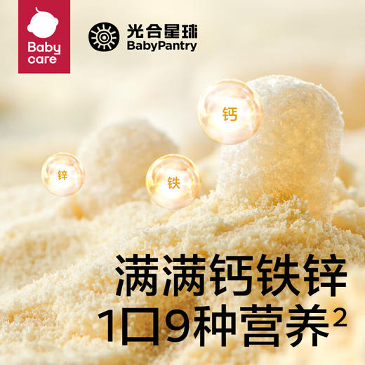 光合星球婴幼儿香蕉奶香手指泡芙 商品图2