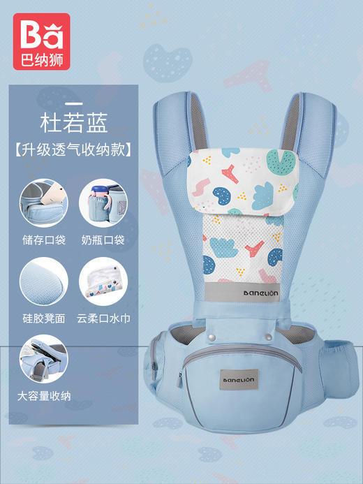 【多功能婴儿背带 开启带娃新方式】巴纳狮多功能四季透气婴儿宝宝背带腰凳 婴幼儿童背带 商品图6