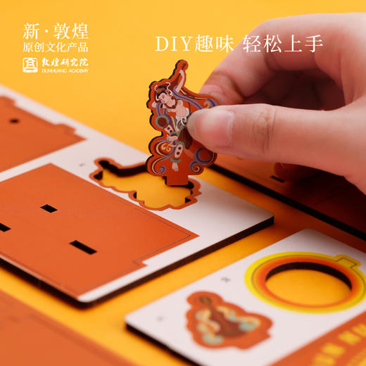 敦煌研究院【重温经典·DIY手摇音乐盒】创意音乐摆件 博物馆文创新年礼物 生日礼物 商品图1