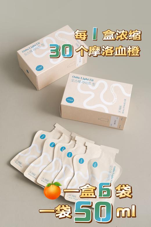 年后发！噗噗困难必入💩专攻顽固肉肉💥 【Ostte 蓝氏代超燃血橙饮】 ❗助你变身“苗条精” 40年韩国健康瘦身品牌 进口原料 买2盒赠500ml冷泡杯 商品图11