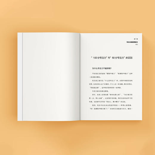 《儿童专注力培养方法》 商品图3