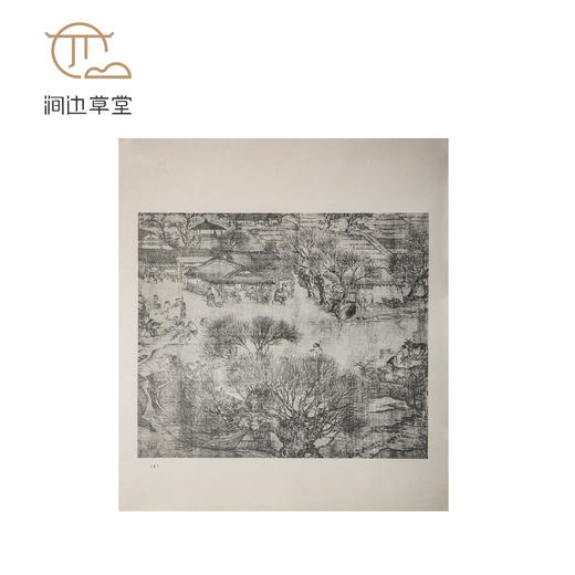 【绝版好书】大开本《宋张择端清明上河图》袋装，20张全，内页尺寸39*34厘米，台艺文印书馆1971年据民国原大珂罗版影印 商品图11