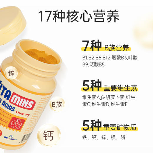 海外直邮 gnite 氨基酸维生素软糖  品类独家 商品图3