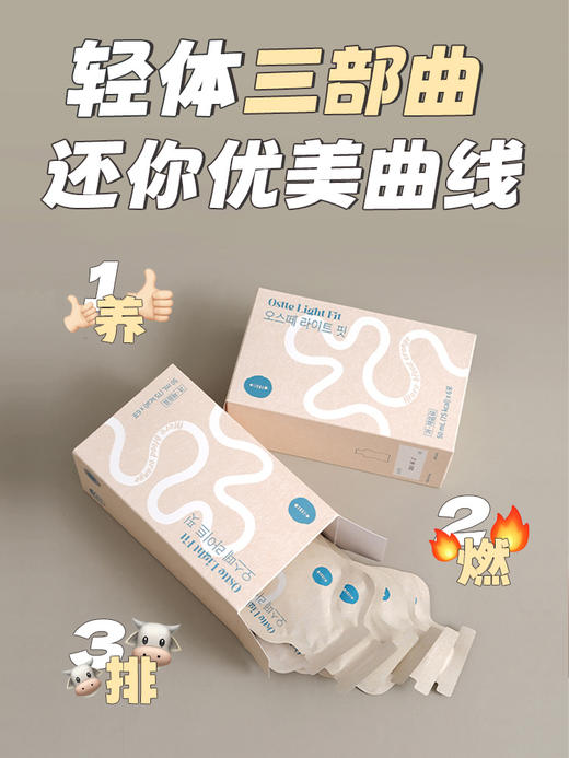 年后发！噗噗困难必入💩专攻顽固肉肉💥 【Ostte 蓝氏代超燃血橙饮】 ❗助你变身“苗条精” 40年韩国健康瘦身品牌 进口原料 买2盒赠500ml冷泡杯 商品图3