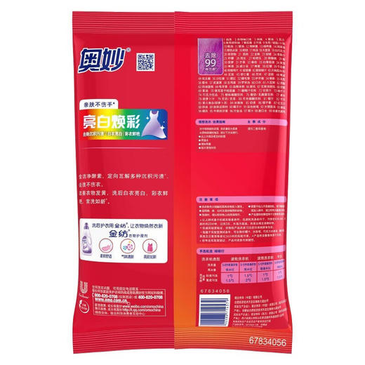 奥妙亮白焕彩洗衣粉500g*3袋装 商品图2