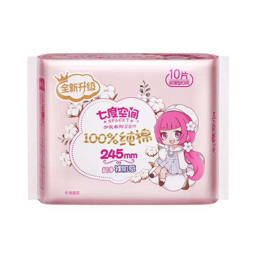 七度空间日用6110*3包 商品图0