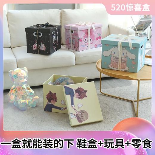 创意高级感精美大号礼物空盒高颜值生日礼物盒伴手情侣女神节礼盒 商品图1