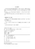 国网北京市电力公司生产辅助房屋能源资源管理 商品缩略图3