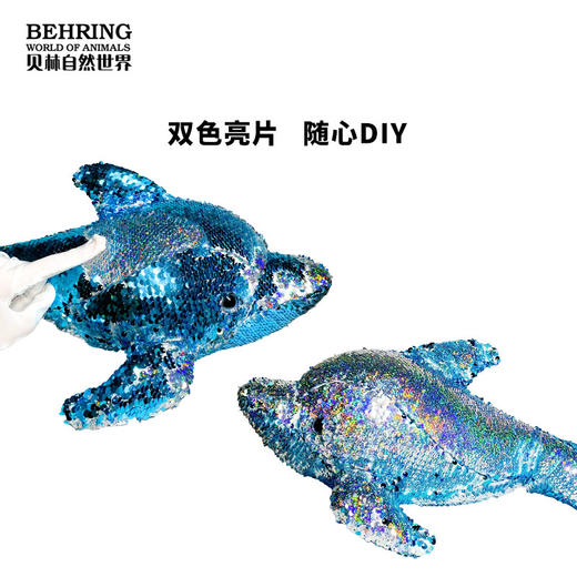 炫彩亮片海豚 商品图1