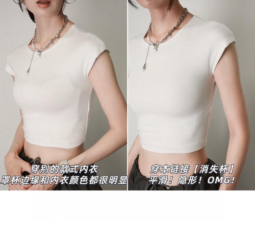 隐形消失内衣（h锁单） 商品图2