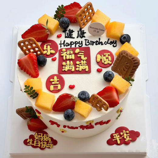 富贵安康--祝寿蛋糕 商品图1