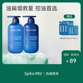 【品牌直发】Spes诗裴丝蓝胖子洗发水500ml*2
