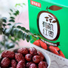 【下单后48小时发货】枣有机荟 免洗有机红枣（特级）500g/盒 商品缩略图0