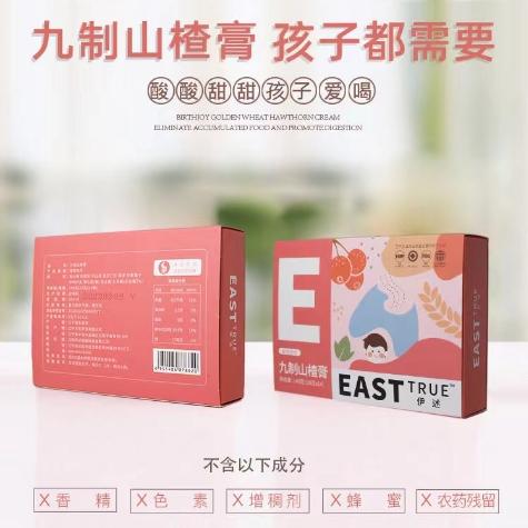 伊述膏方 九制山楂膏 九制梨膏 九制八宝膏（不含香精色素）2024.08到期 商品图0