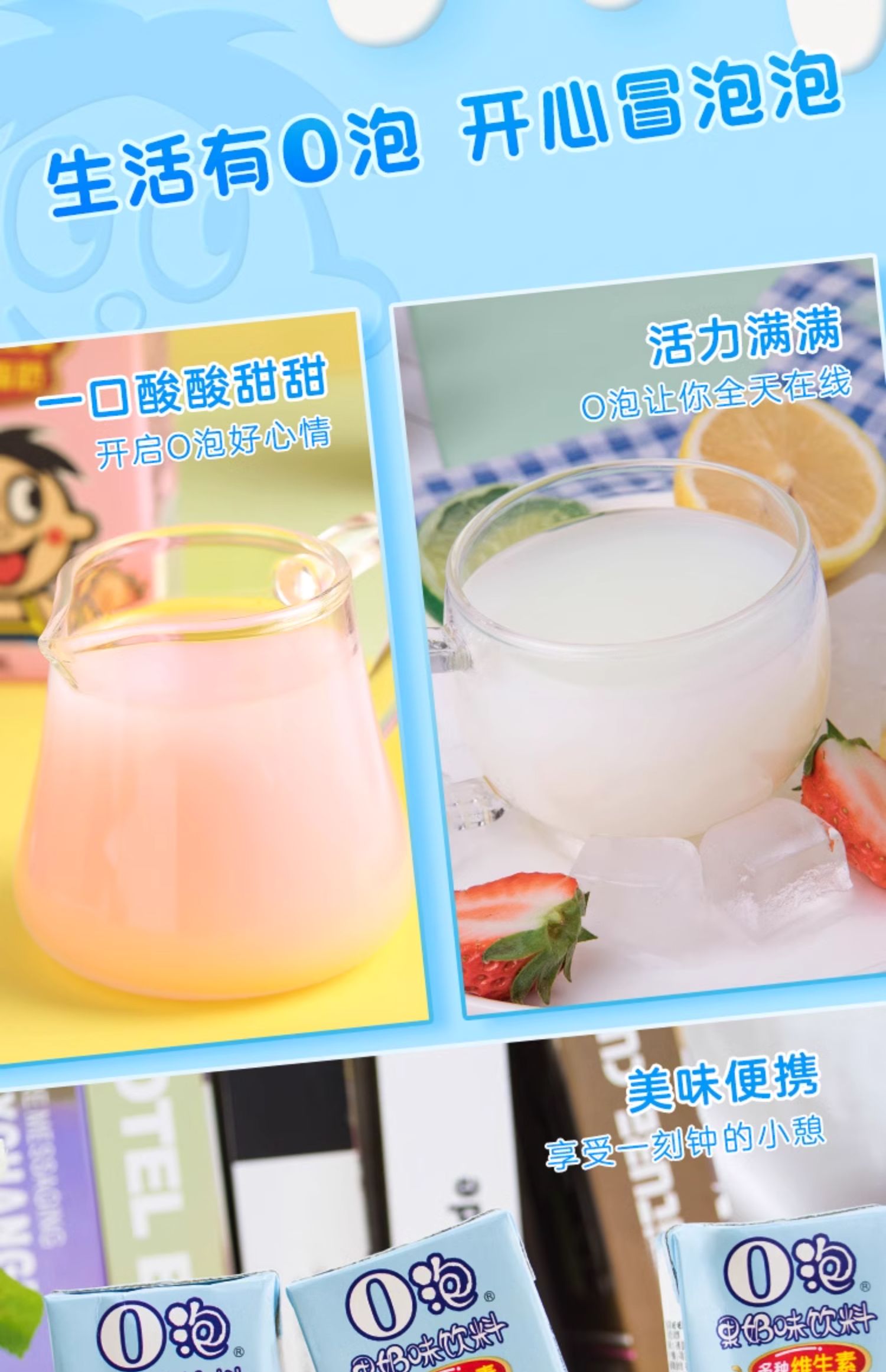 旺旺o泡果奶 原味/草莓味 125ml/盒