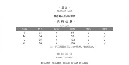 英伦复古点点西服套装｜胖子（一口价） 商品图5