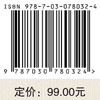 课堂教学切片诊断与教师专业成长 商品缩略图2