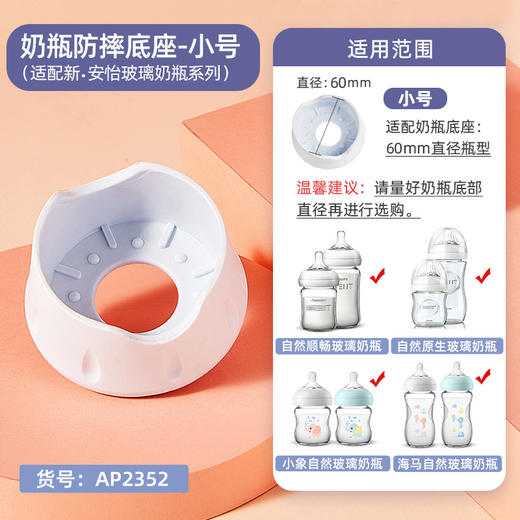 适配新安怡奶瓶吸管配件宽口径学饮鸭嘴通用重力球奶瓶盖把手柄 商品图8