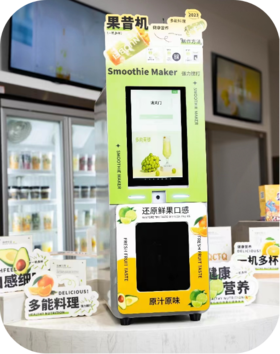 智能桌上型果昔机