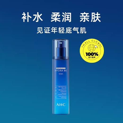 韩国爱和纯AHC专研B5玻尿酸水盈柔肤水140ml(新） 商品图1
