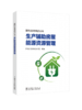 国网北京市电力公司生产辅助房屋能源资源管理 商品缩略图0