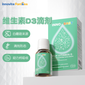 英珞维高维生素D白蘑菇汁滴液饮品
