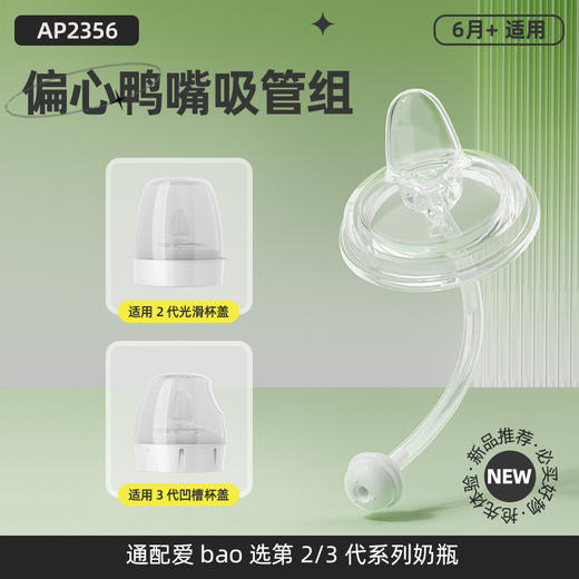 适用布朗博士奶瓶配件奶嘴吸管重力球鸭嘴握把手柄学饮杯直饮通用 商品图7