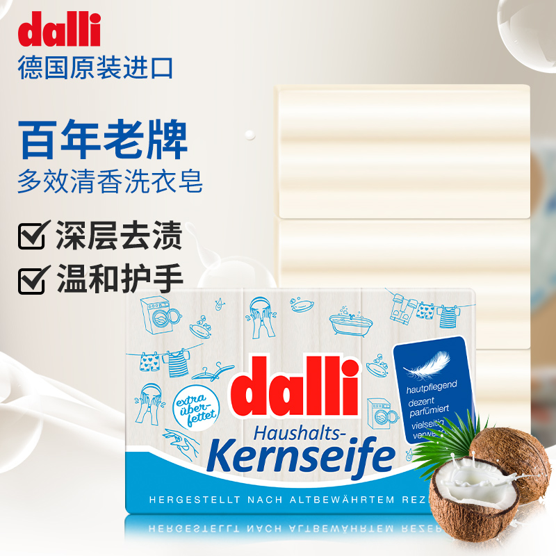 达丽护理洗涤皂 125g*3块