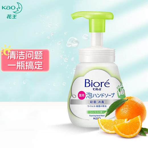 花王 碧柔杀菌消毒洗手液花果香 240ml/瓶 商品图4