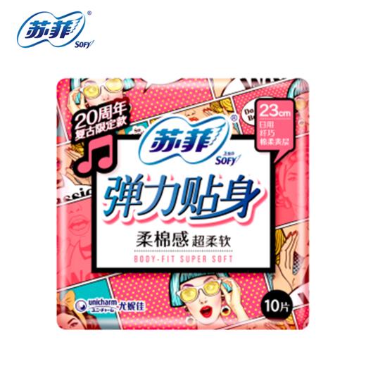 苏菲弹力贴身日用纤巧棉柔10片*3包装 商品图4
