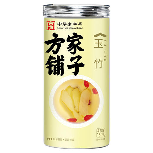 方家铺子 玉竹150g/瓶装 商品图2
