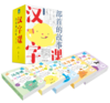 3.5折包邮《汉字课：部首的故事》（全5册）外封巧妙设计，翻过来是一个桌游 有五个超大成语桌游 商品缩略图1