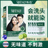 【烁色泡泡染发露】15分钟快速染黑 不漂染，覆盖上色 商品缩略图7