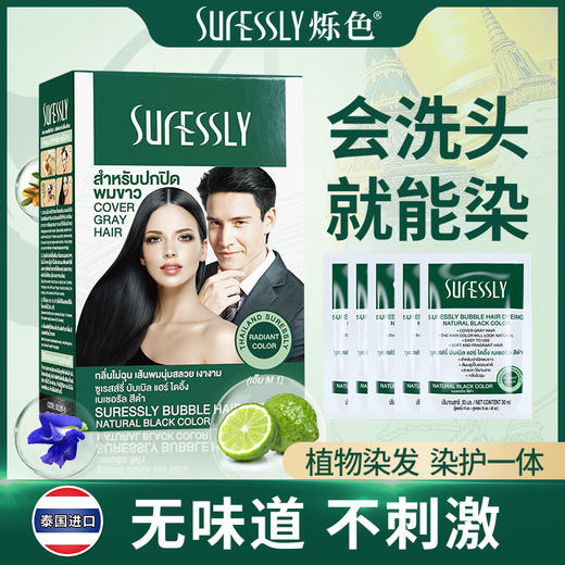 【烁色泡泡染发露】15分钟快速染黑 不漂染，覆盖上色 商品图7