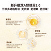 赠发光水30ml +洁面乳20g+湿敷巾1盒  HBN·视黄醇紧塑赋活晚霜2.0 50g 淡化细纹熬夜救星 商品缩略图2