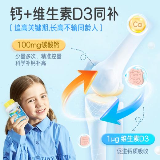 香港澳美制药儿童钙片3岁以上钙片儿童青少年维D钙咀嚼片补钙进口 商品图2
