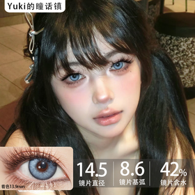 Yukicon2片/盒装日抛-YC052破碎玩偶蓝