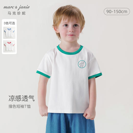 【凉感透气】马克珍妮男童撞色短袖T恤儿童上衣夏装新款240398 商品图0