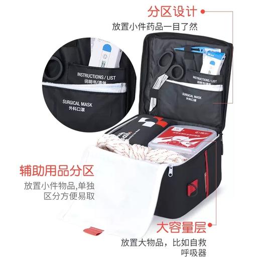 【2024新款家庭急救包】 医护箱应急包全套医用救援 商品图3